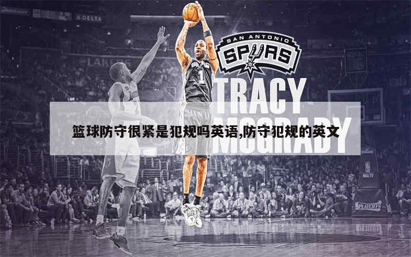 如何制定适合青少年的篮球轮换训练计划_1